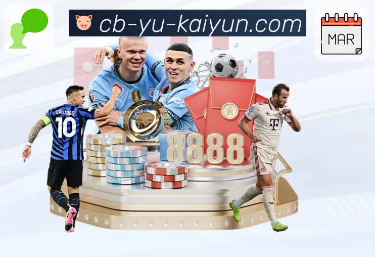 体育直播数据亮点 3